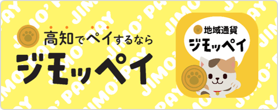 ジモッペイ