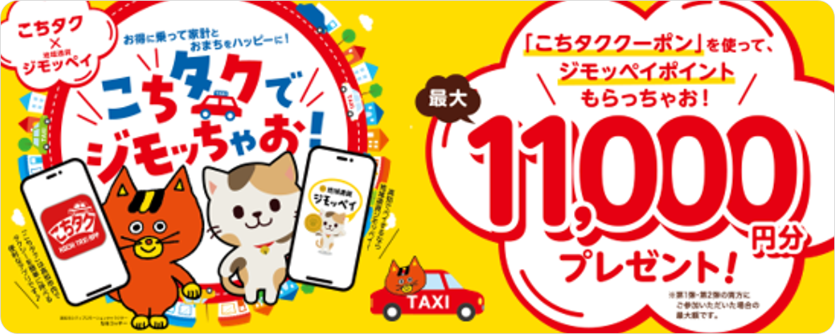 こちタク