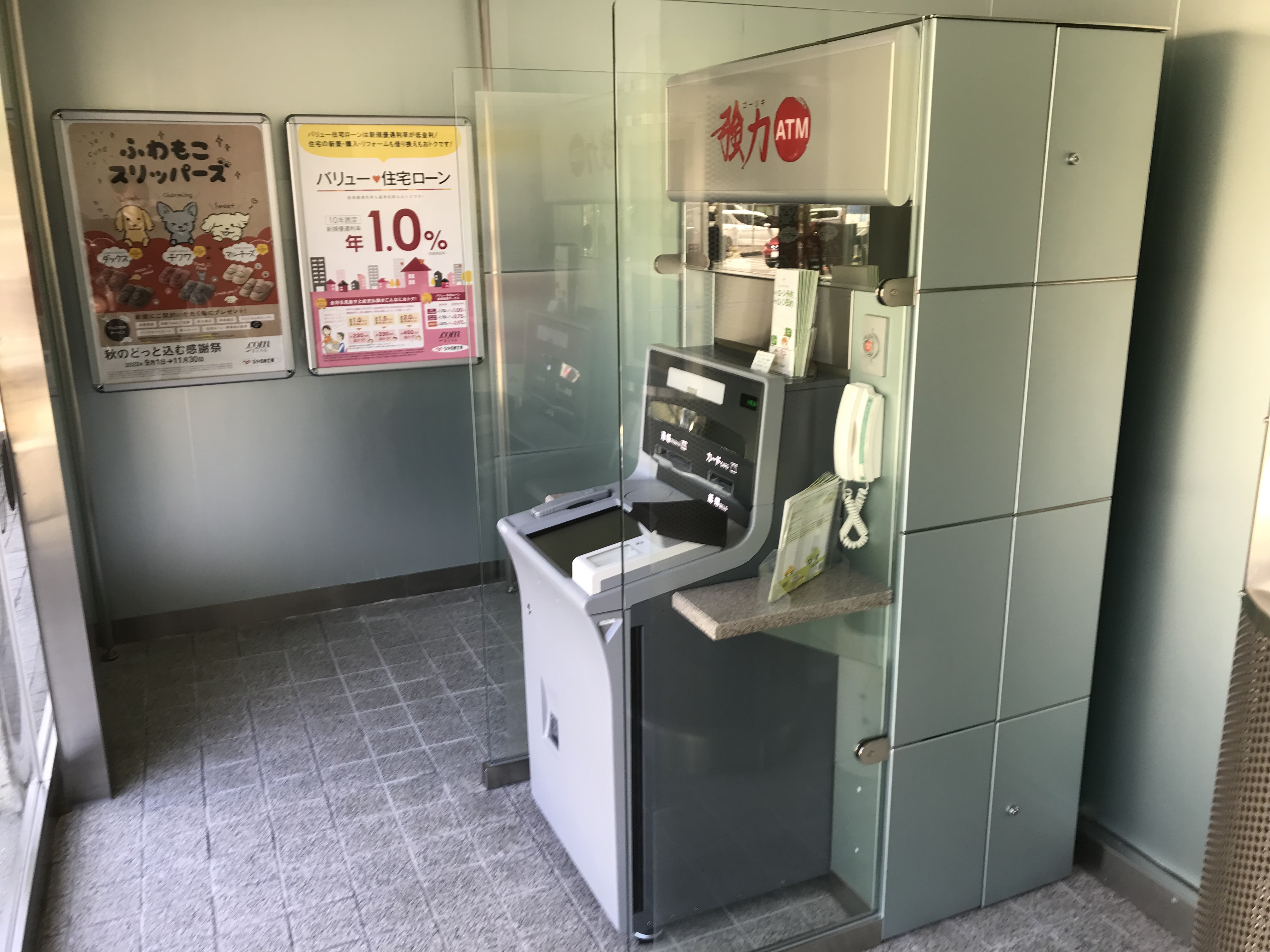 高知信用金庫愛宕山出張所