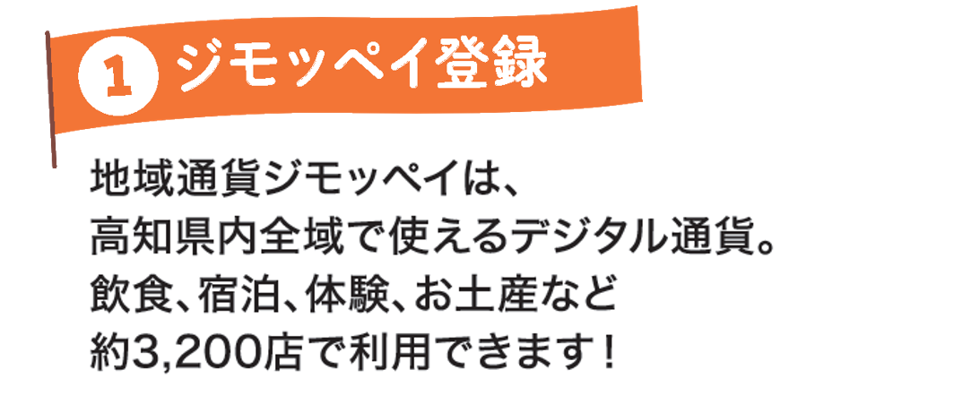 まずはアプリをダウンロード