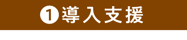 ジモッペイで便利に！お得に！地域活性化