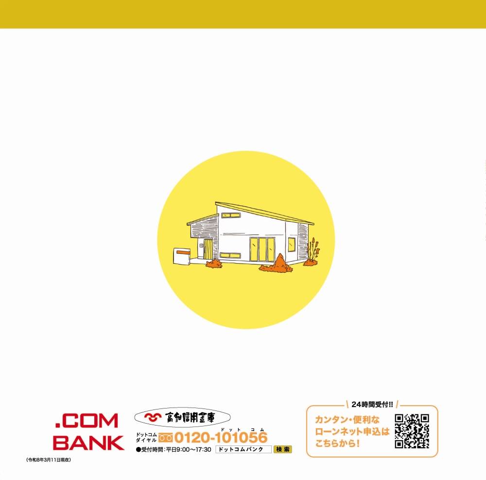 リフォームローン