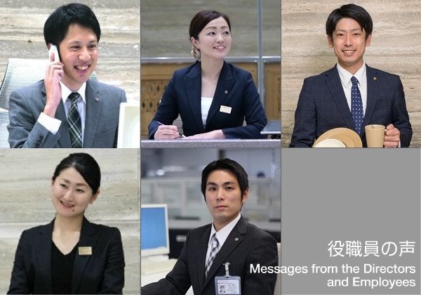 役職員の声 Messages from the Directors and Employees