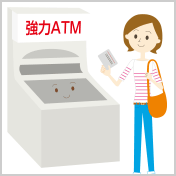 ATM申込
