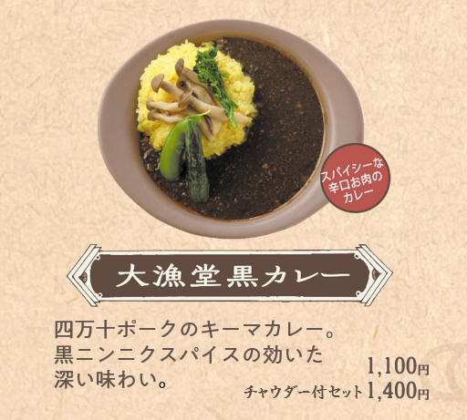 黒カレー