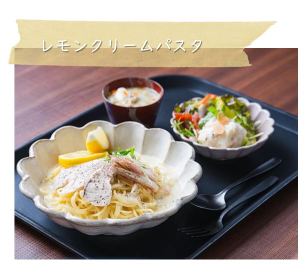 レモンクリームパスタ