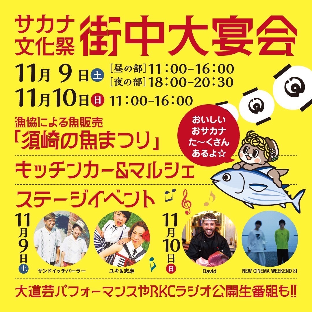 須﨑の食とアートがLAに